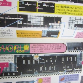 SUPER MARIO BROTHERS 3 Part 2 Guide Book Nintendo Famicom Japan 1989 Vtg KO30