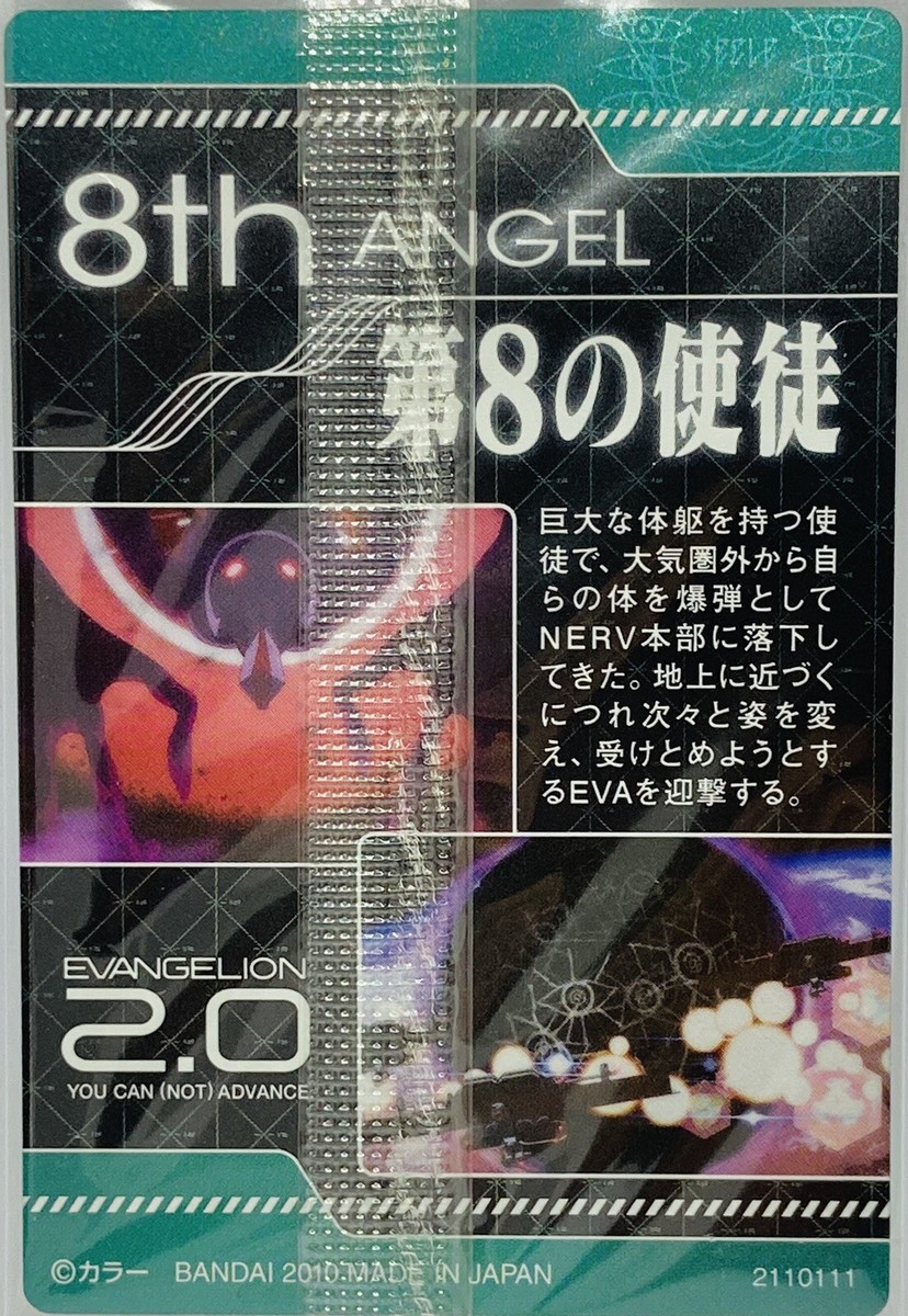 Neon Genesis Evangelion 8th Angel Trading Card A-03 2010 | eBay