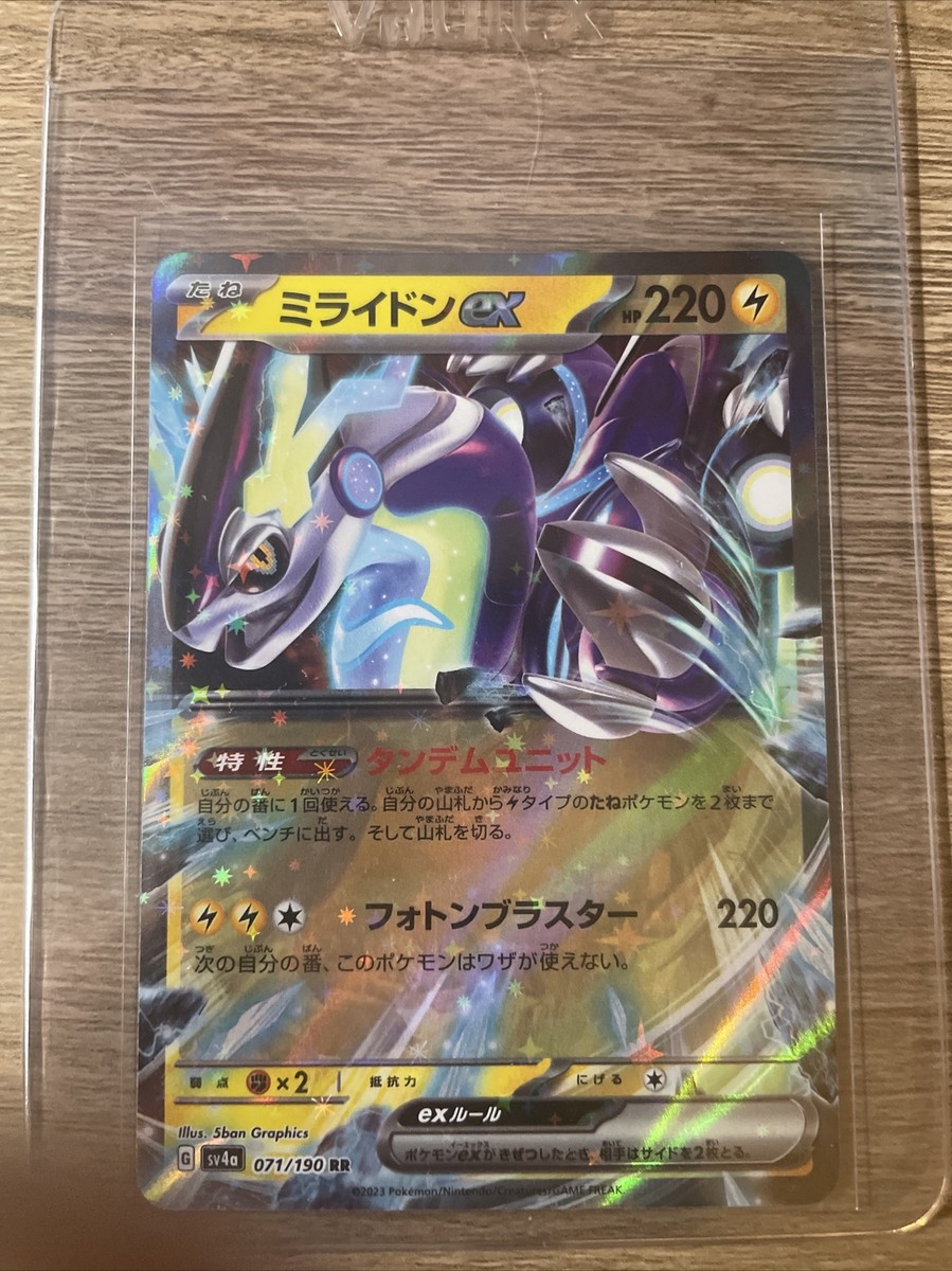 PSA10 SP 摩天楼のダークヒーロー キャロル・リーパー xinx Miraidon EX 71/190 RR Holo NM Japanese Pokemon Shiny