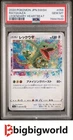 Pokemon TCG Japanese Legendary Heartbeat Rayquaza Amazing Rare 056/076 PSA10