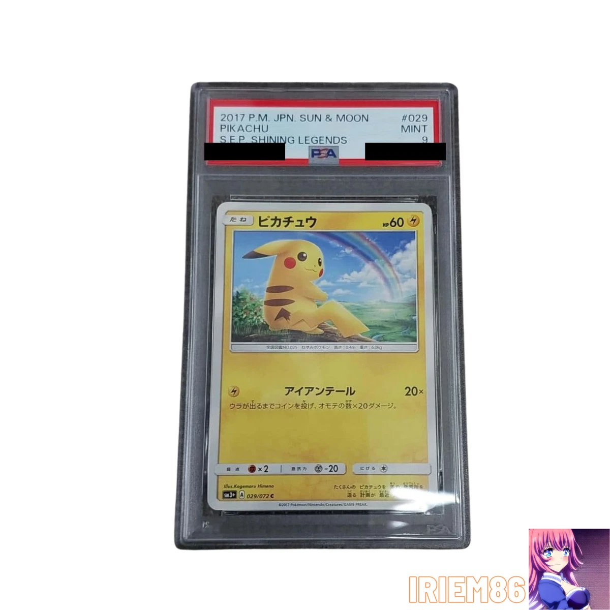 PSA9 ピカチュウ 029 PIKACHU SHINING LEGENDS PSA9 ピカチュウ 029