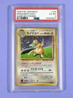 1998 Pokemon Japanese Game Boy Promo #149 Dragonite-Holo PSA 6