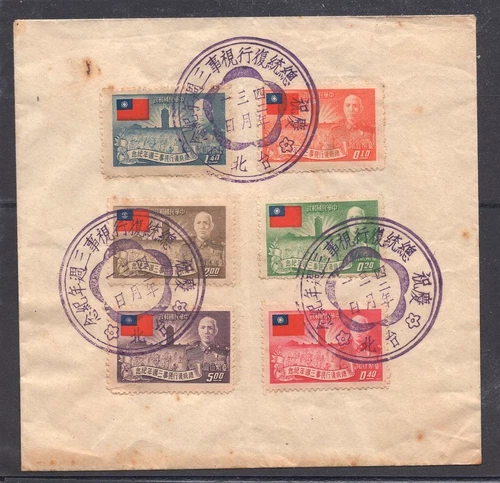 Taiwan China 1953 Chiang Kai-Shek 3rd Anniversary Of Presidency Rarely Seen FDC