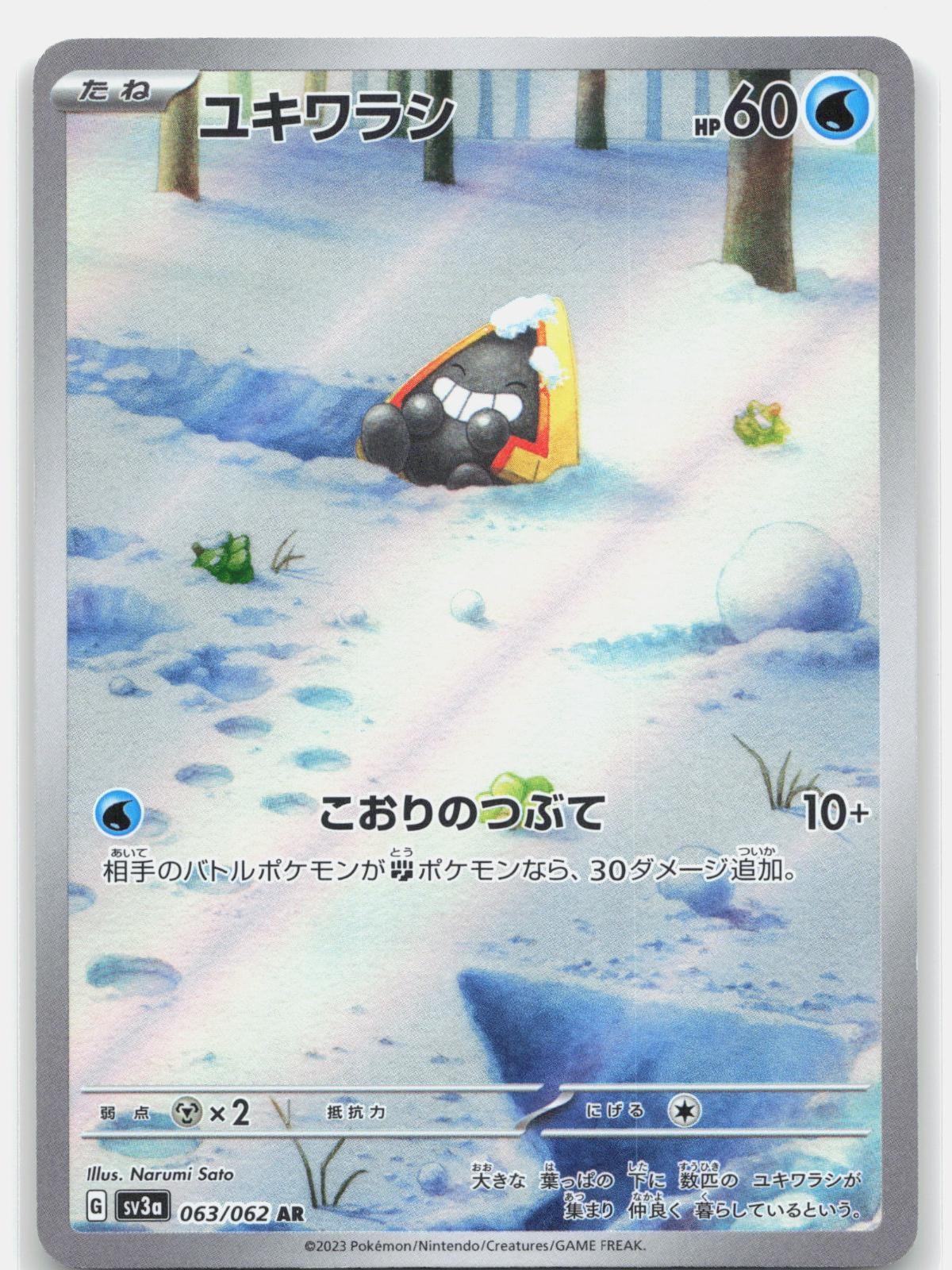 Pokemon SNORUNT 063/062 Raging Surf HOLO NM