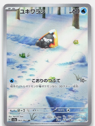 Pokemon SNORUNT 063/062 Raging Surf HOLO NM