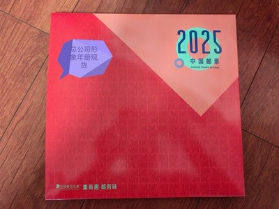 CHINA 2025-1 Album Whole Year Snake Full stamps set 全年 年册 | eBay