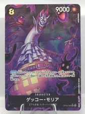 Gecko Moria (Alt Art) OP06-086 SR ONE PIECE Card The Best PRB-01Japanese