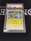 Pokemon Japanese Pikachu C PSA 10 Gem Mint SM10a 009/054 #b408