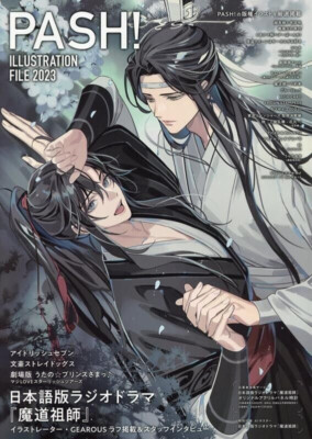 PASH! ILLUSTRATION FILE 2023 Madou Soshi Mo Dao Zu Shi with poster