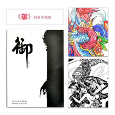 Tattoo Book Dragon Phoenix Koi Hannya Full Back Tattoo Design Flash Tattoo Book
