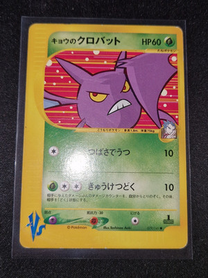 Koga's Crobat 079/141 VS Series 1st Edtion Japanese Pokemon Card