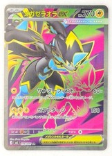 Mega Zeraora EX 96 carta