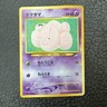Exeggcute Neo Destiny (Japanese) Old Back Vintage Pokemon Card Pocket Monster