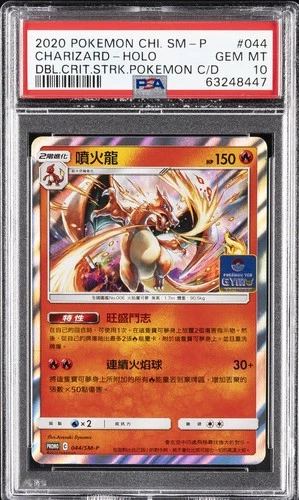 New Listing2020 POKEMON CHINESE SM PROMO #044 CHARIZARD-HOLO PSA 10