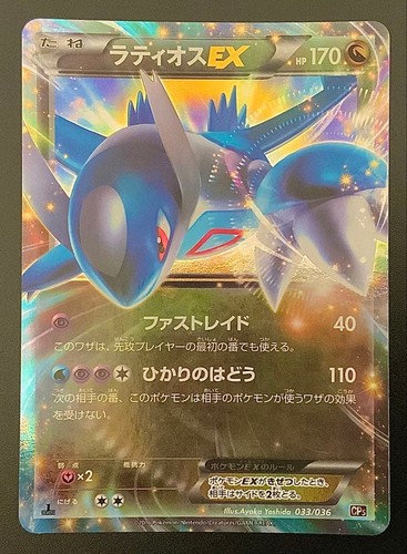 Pokemon Card Latios EX 033/036 Mythical Legendary Dream Shine Collection