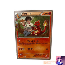 Charmeleon 004/032 Cp3: Pokekyun Collection for sale | eBay