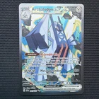 Archaludon ex 241/191 Sv08: Surging Sparks Holo
