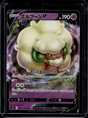 2021 Pokemon Japanese Star Birth Whimsicott V Double Rare Holo 049/100