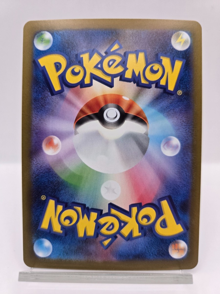 Simipour (Master Ball Reverse Holo) U 021/086 SV11B Black Bolt