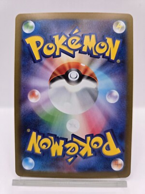 Simipour (Master Ball Reverse Holo) U 021/086 SV11B Black Bolt