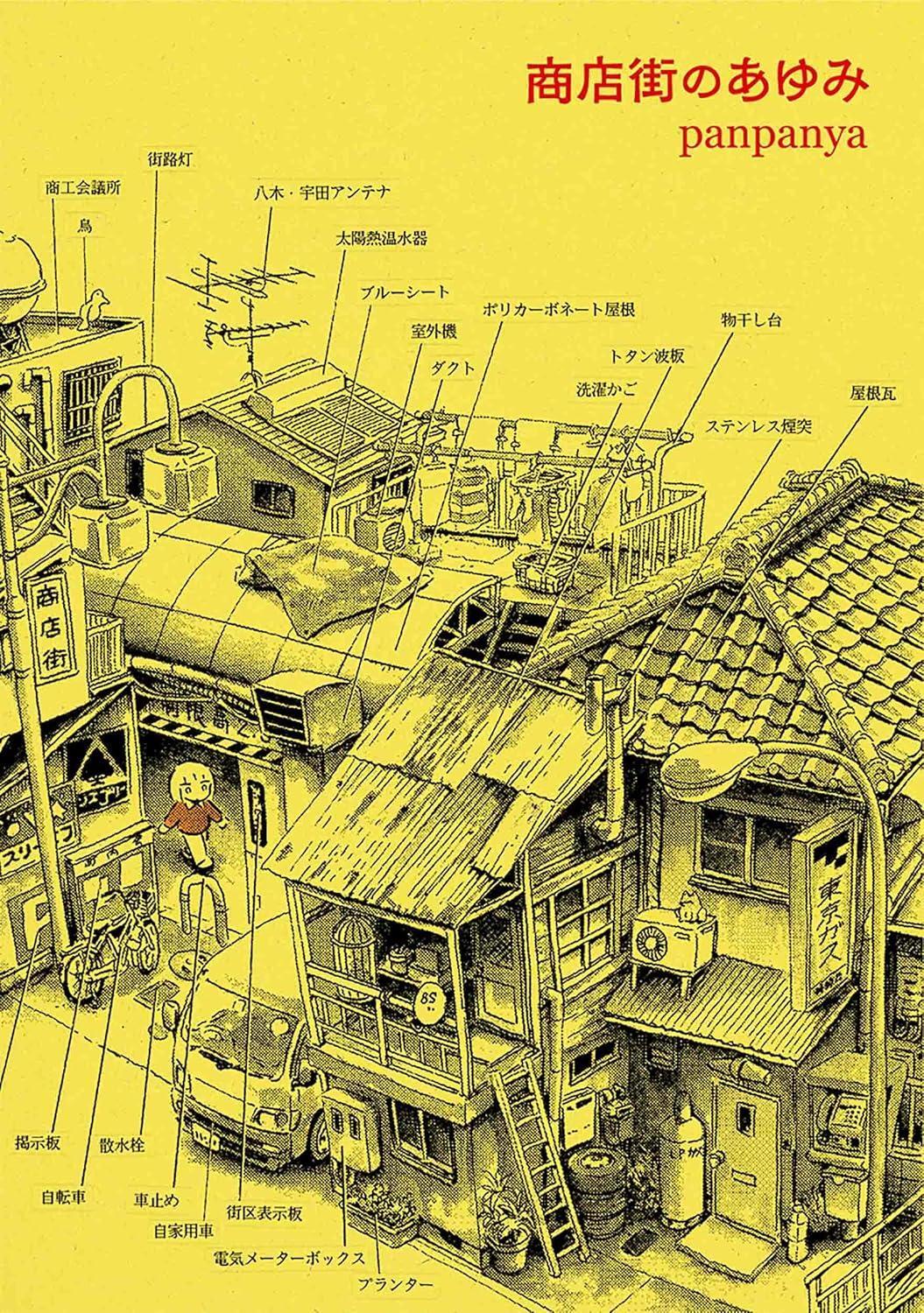 Book A Journey Through the Shopping District Japanese panpanya Comic panpanya