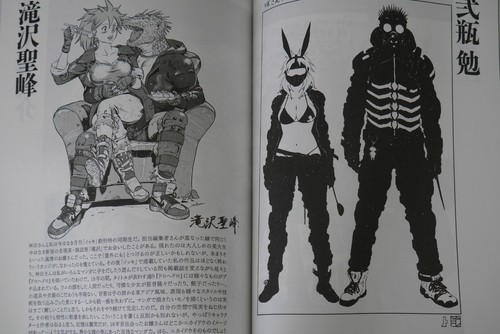 Q Hayashida Manga Artist Book: Mangaka-Bon Special Dorohedoro Bon - 第 9/12 張圖片