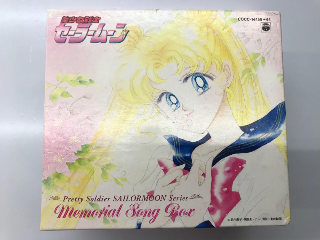 Sailor Moon Memorial Song Box Disc 6 Sound Track Rare From Sailor Moon Memorial Song Box Disc 6 Sound Track Rare From