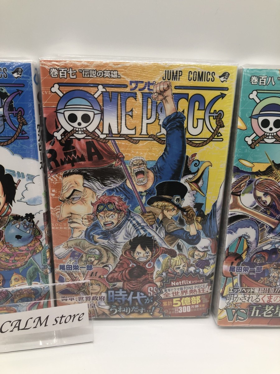 ONEPIECE(ワンピース) 107全巻セット + α Amazon.co.jp: ワンピース ONE PIECE コミック 1-107巻セット : ゲーム