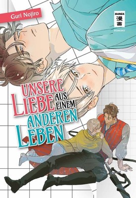 Unsere Liebe aus einem anderen Leben Guri Nojiro
