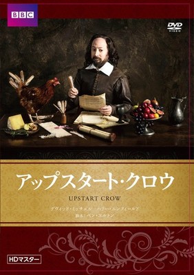 The Upstart Crow [DVD]