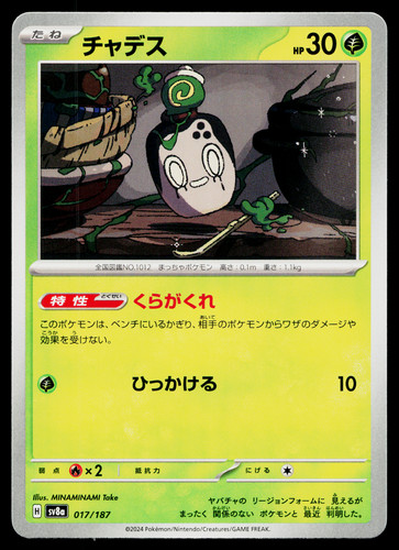 POLTCHAGEIST 017/187 TERASTAL FESTIVAL EX JAPANESE POKEMON TCG
