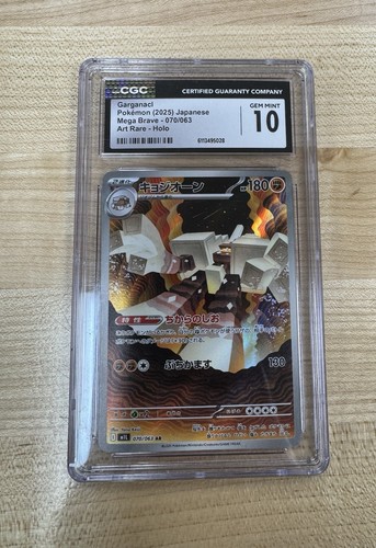 CGC 10 Garganacl 070/063 Mega Brave Art Rare Holo Japanese 2025
