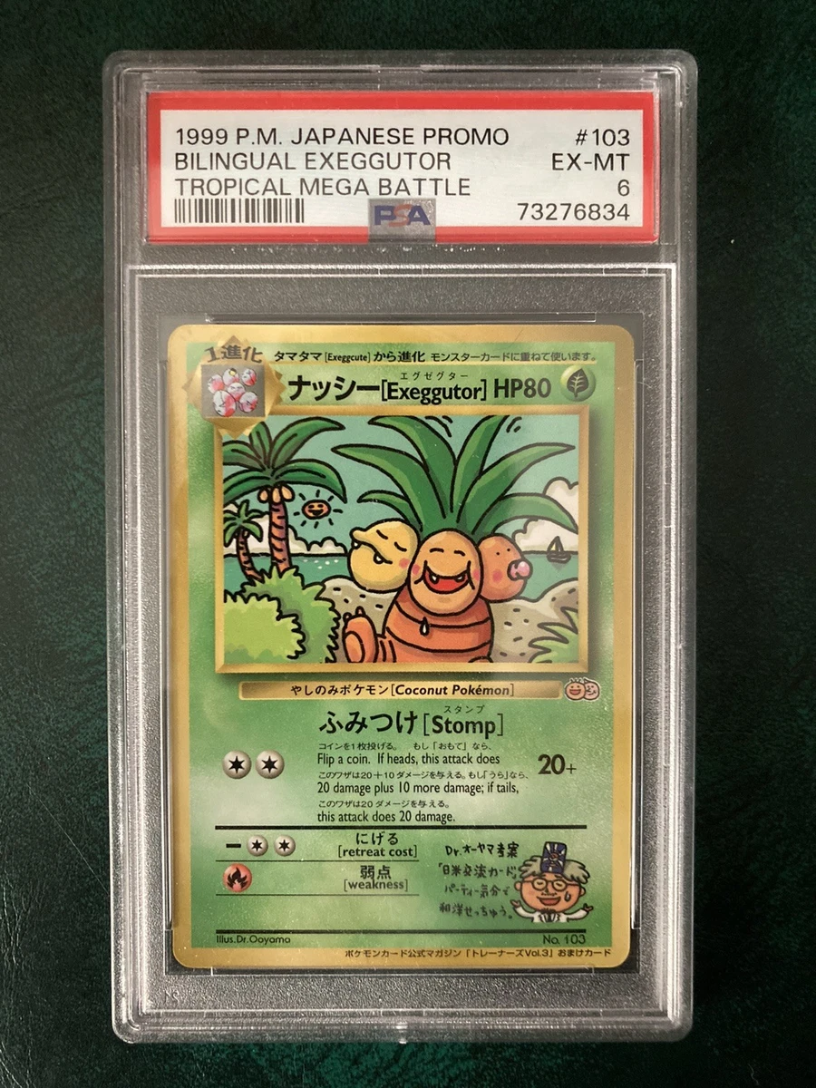 【PSA9】ナッシー Exeggutor 1ED CP6 20th #52 s-l400.jpg