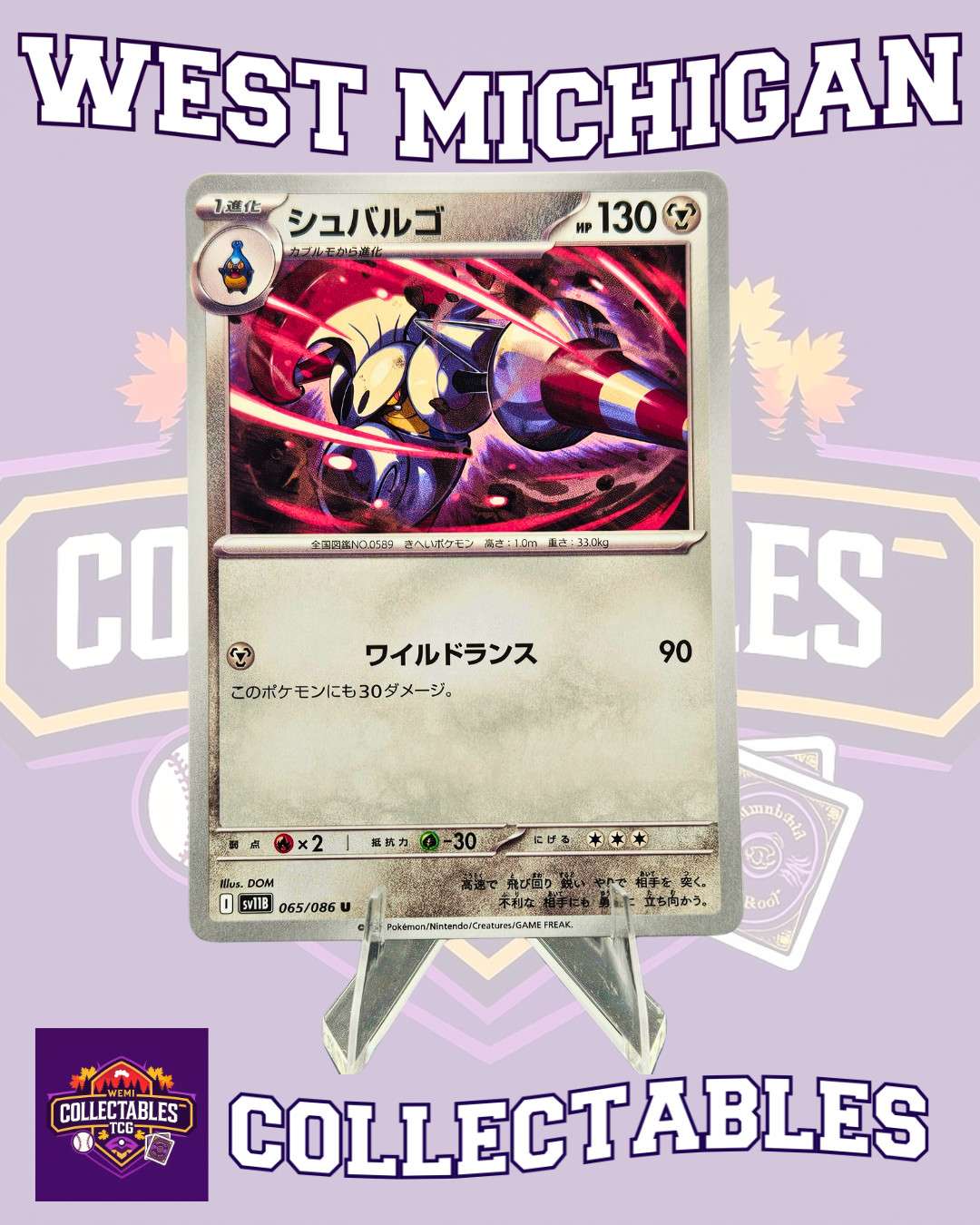 Escavalier 065/086 SV11B: Black Bolt Regular (Japanese) - Pokemon TCG NM