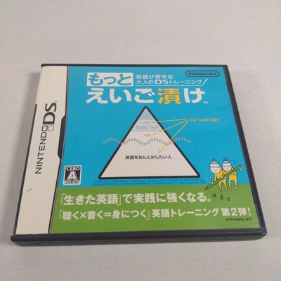 Japanese Eigo ga Nigate na Otona no DS Training Motto Nintendo DS Japan CIB