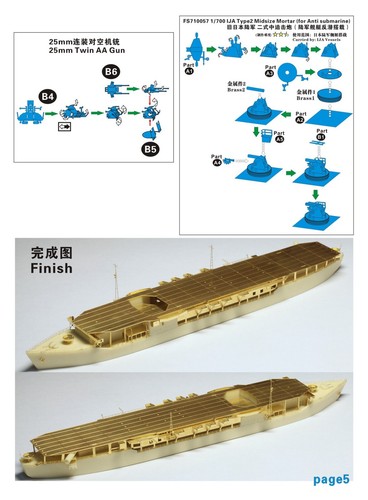 Modelo de portaaviones Five Star FS720040 1/700 WWII IJA Yamashio Maru Escolta - Imagen 6 de 7