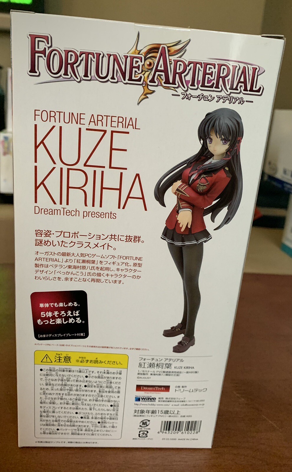 Fortune Arterial Figure - 2008 Kuze Kiriha - Wave Dream Tech Visual Novel Anime
