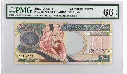Saudi Arabia, 20 Riyals, 2020, P-44, UNC Commemorative, G20 summit