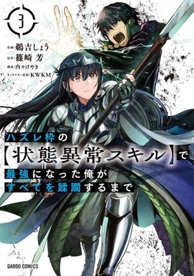 Until I Became The Strongest With The Failure Frame [Status (UK IMPORT) Book NEW