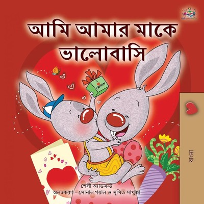 I Love My Mom (Bengali Children's Book) Shelley Admont (u. a.) Taschenbuch 2021