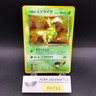 Rocket's Scyther Holo No.123 Gym 1 Heroes - Japanese Pokemon Card - 1998