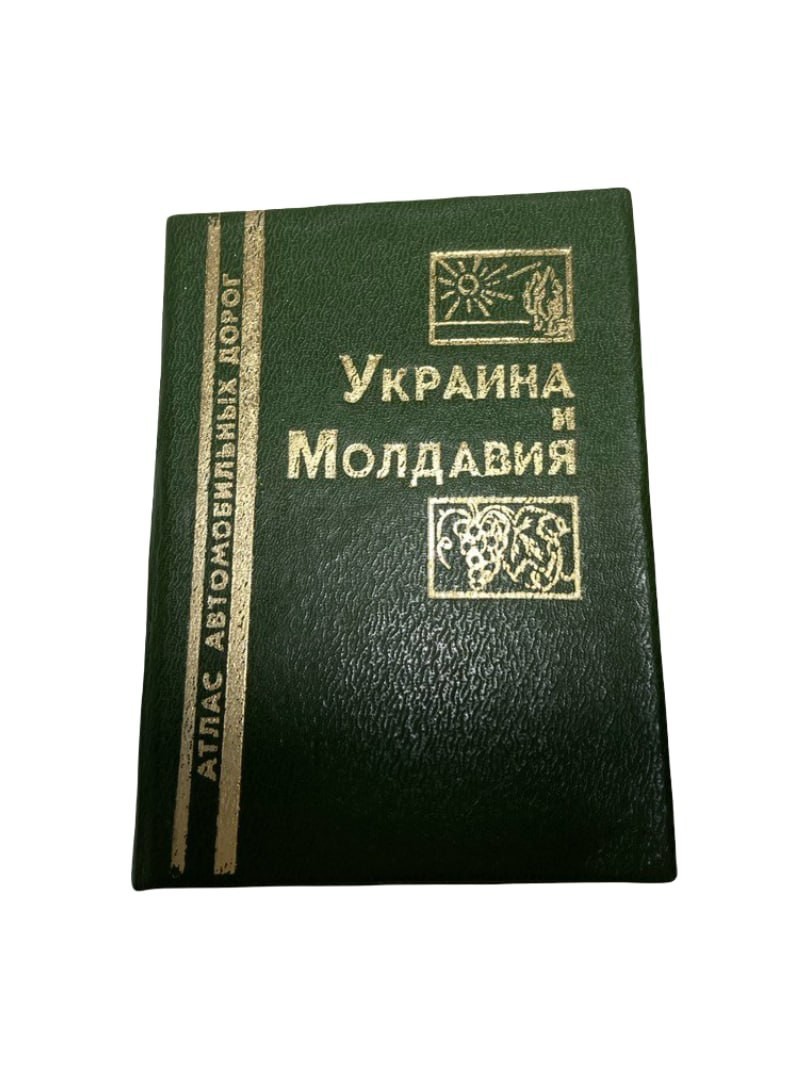 Atlas of Highways of Ukraine and Moldavia – Pocket Atlas | Soviet Vintage Book |