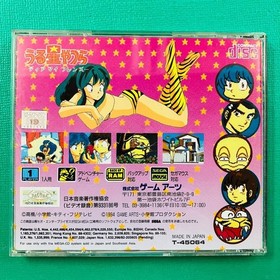 Urusei Yatsura: Dear My Friends - Mega Drive & Mega CD Mini Poster