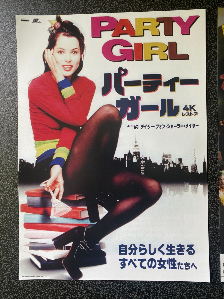 Bright  Party ポスター　party s-l1200.jpg