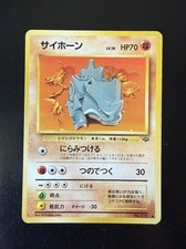 Rhyhorn Pokemon Jungle (Japanese) Common Card No. 111 Pokemon TCG Vintage LP