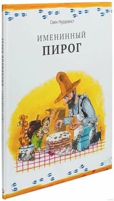 Imeninnyj pirog Buch KNIZHNIK