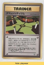 Celadon City Gym Japanese Pokemon Expansion 1: Leaders' Stadium #CECG READ 1v4