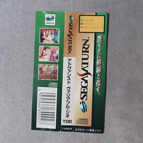 Advanced Variable Geo With Obi Sega Saturn Software