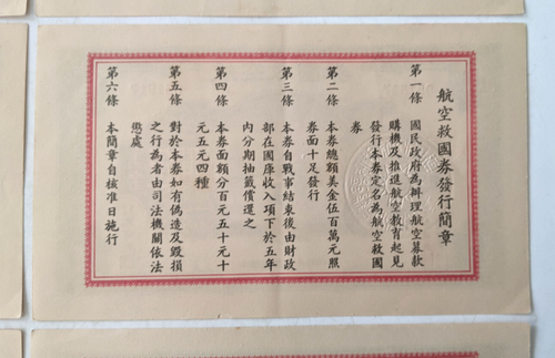 Lot of 7 WW2 China Aviation 5 & $10 Bonds 3 pair Consecutive Serial Numbers. UNC - Picture 10 of 16