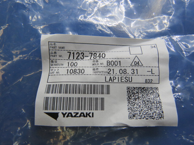 splashmanです。 YAZ 7123-7840 Qty of 15 per Lot YAZAKI 7123-7840 | eBay